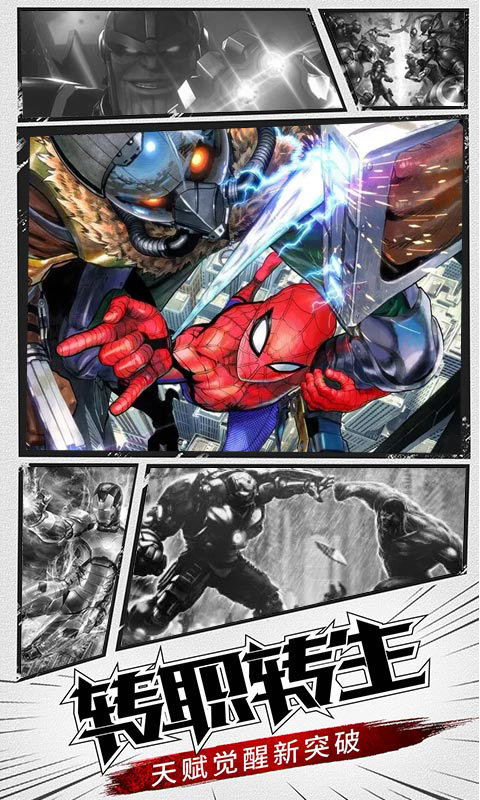 漫威vs龙珠超v版4