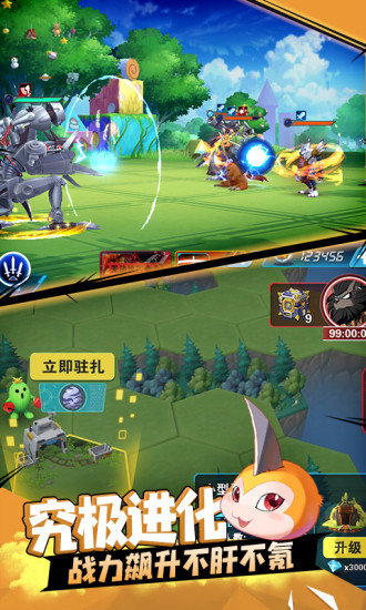 萌宠大作战之捉妖记2