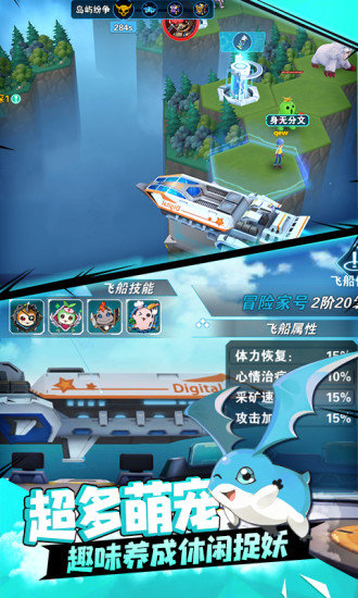 萌宠大作战之捉妖记3