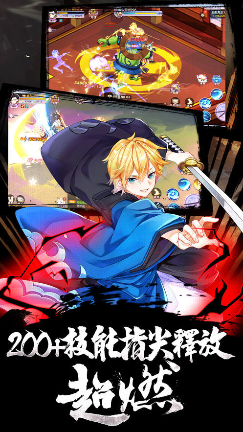 梦幻少侠混服版2