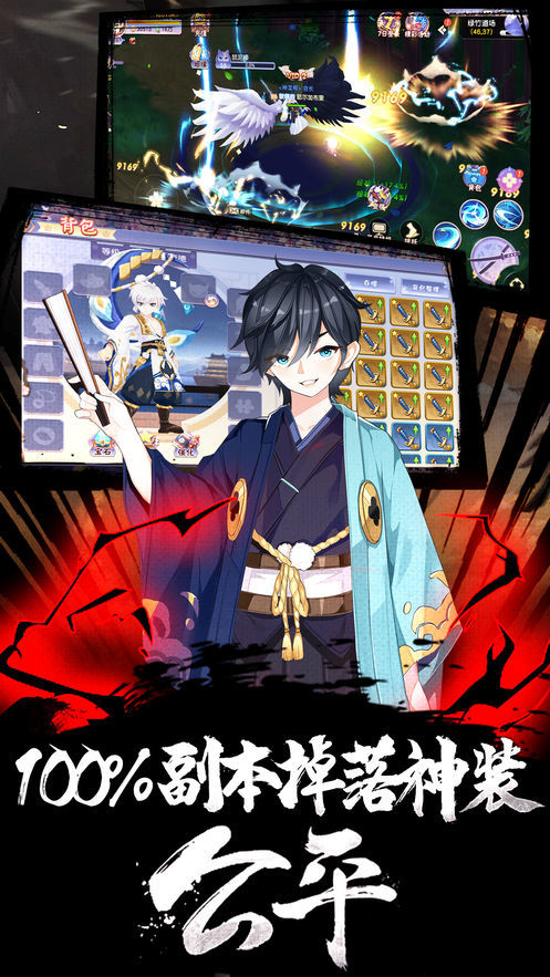 梦幻少侠混服版3