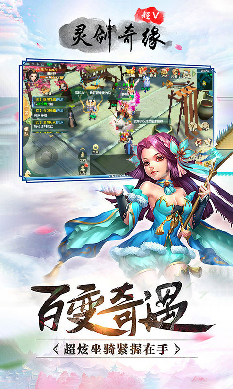 灵剑奇缘超v版1