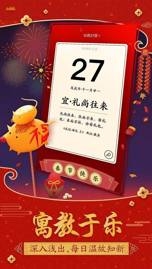 腾讯佳期中秋版1