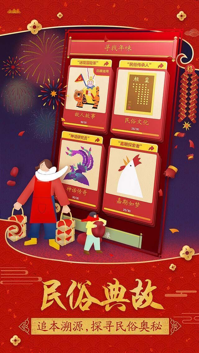 腾讯佳期中秋版3