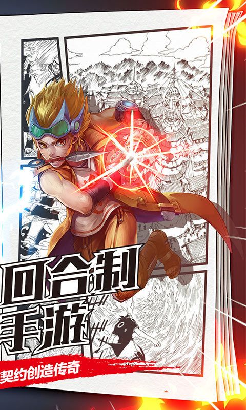 猎魔守护者BT版1