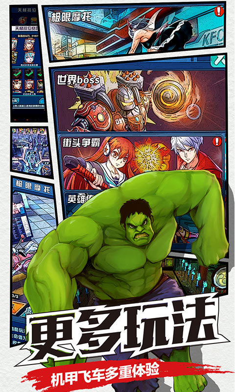 猎魔守护者BT版2