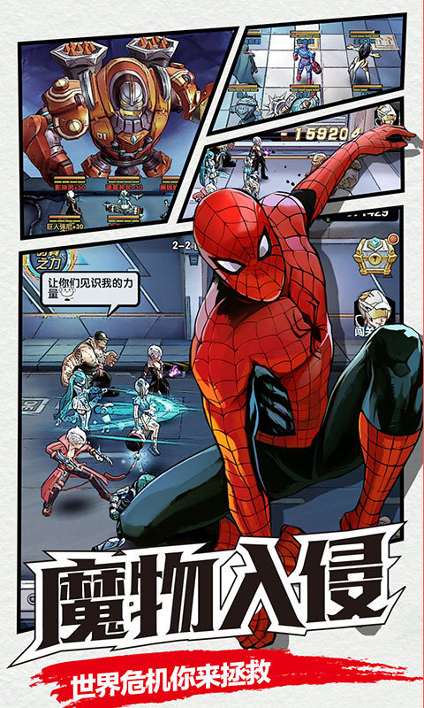 猎魔守护者BT版3