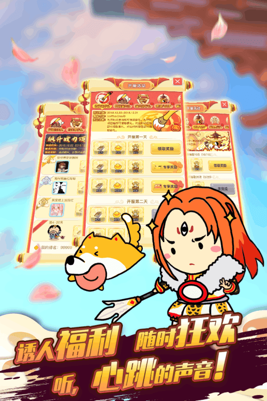 酷跑西游九游版1