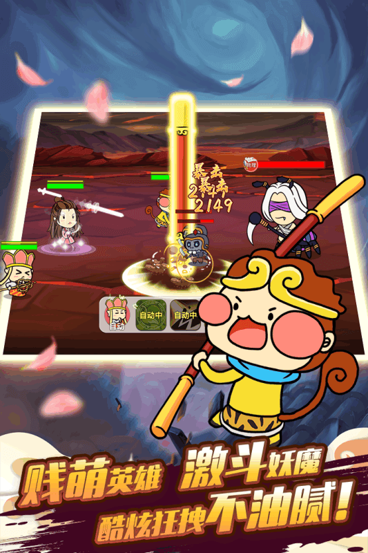 酷跑西游九游版2