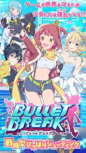 bulletbreak1