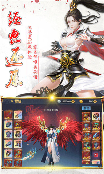 天下长安满v版4