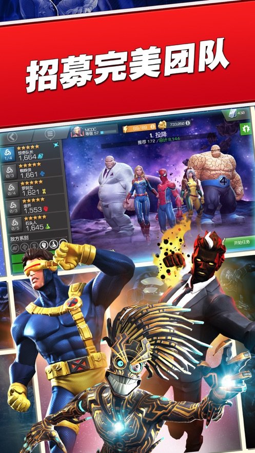 漫威超级争霸战测试服3