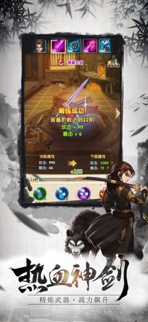 武当奇侠之国殇2