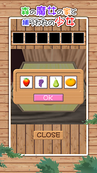 森林魔女之家与被抓的少女0