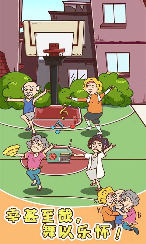 广场舞是一定要跳的1