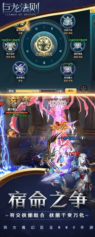 巨龙法则礼包版0