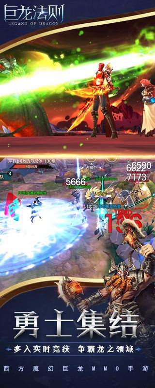 巨龙法则礼包版1