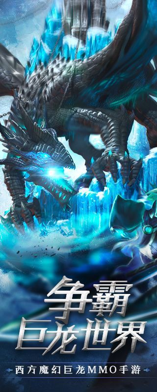 巨龙法则礼包版2