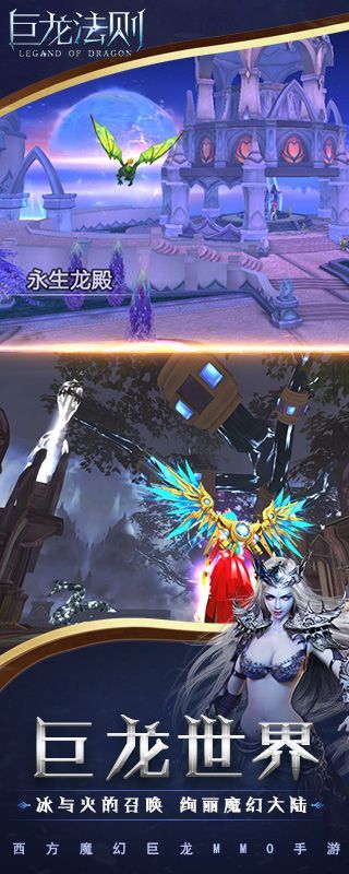 巨龙法则礼包版3