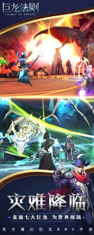 巨龙法则礼包版4