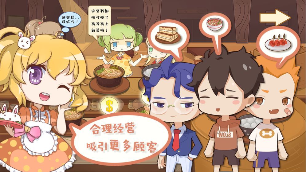 中国传统小吃店3