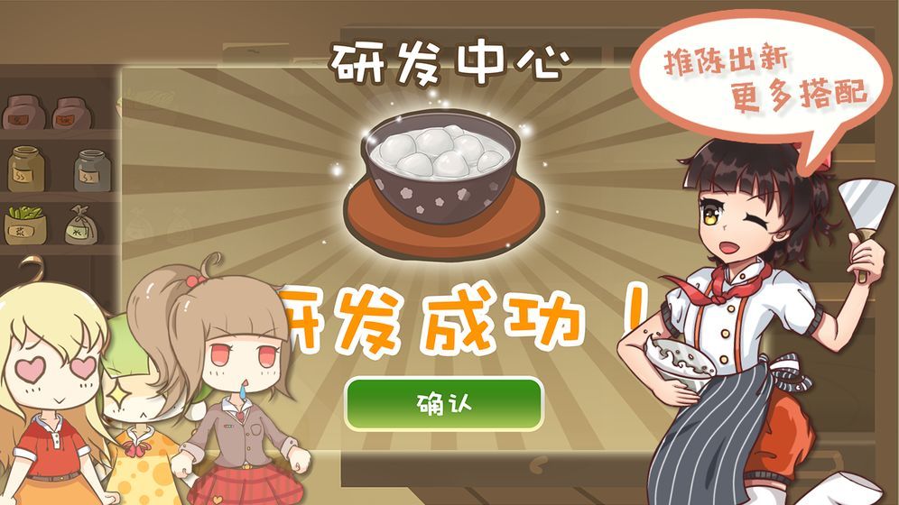 中国传统小吃店4