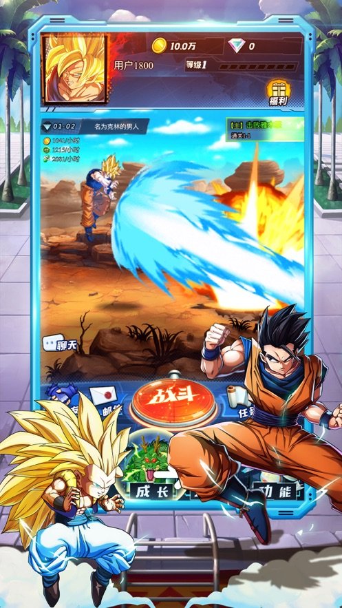 赛亚龙珠强者争斗时代0