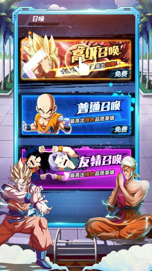 赛亚龙珠强者争斗时代1