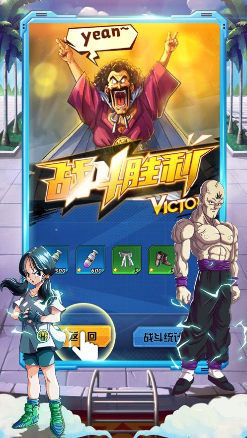 赛亚龙珠强者争斗时代2