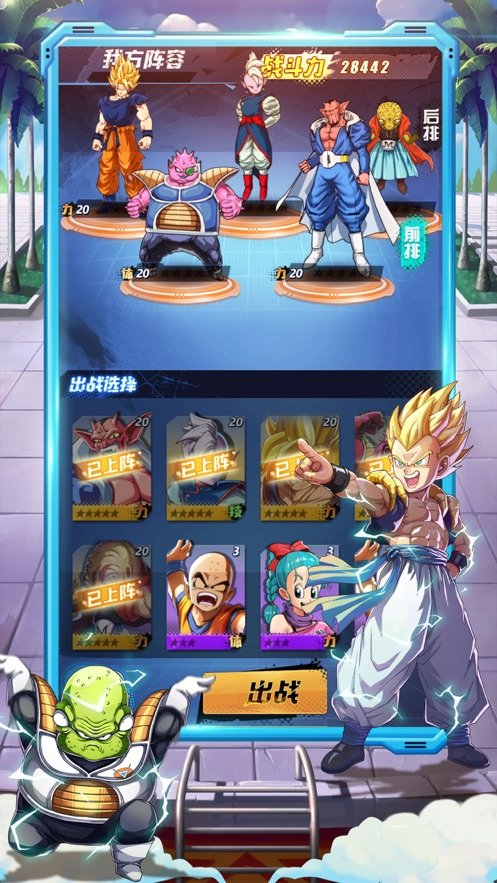 赛亚龙珠强者争斗时代3