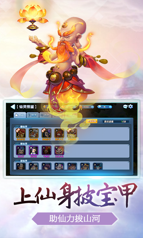 西游降妖记BT版1