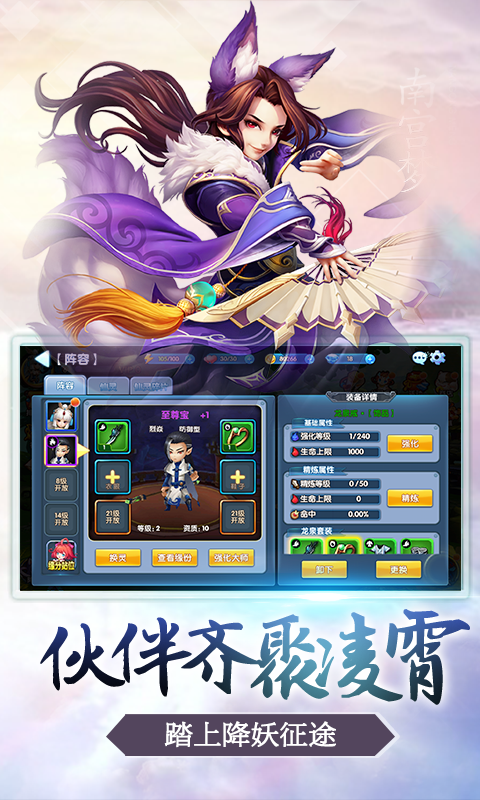 西游降妖记BT版4