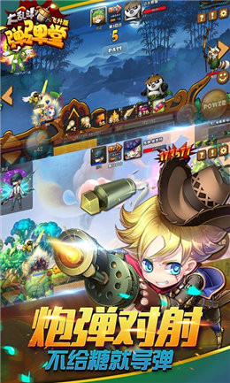 弹弹堂大乱斗机甲来袭0