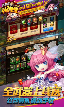 弹弹堂大乱斗机甲来袭1