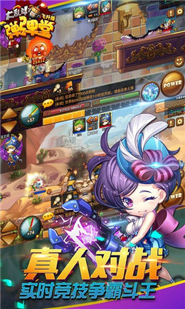 弹弹堂大乱斗机甲来袭2