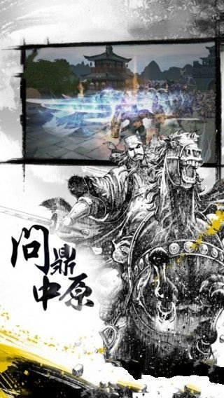 火凤燎原兵临城下1