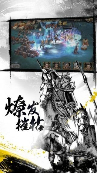 火凤燎原兵临城下2