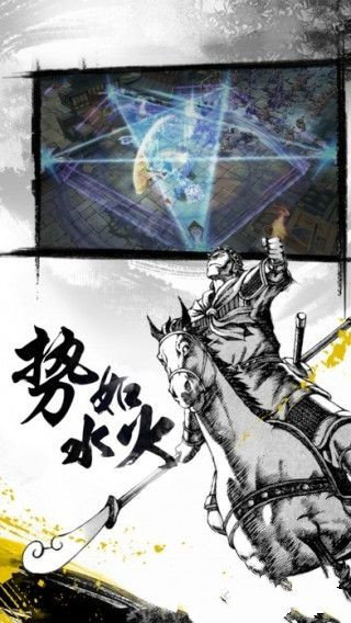 火凤燎原兵临城下3