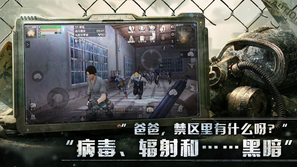 死亡之战僵尸生存3