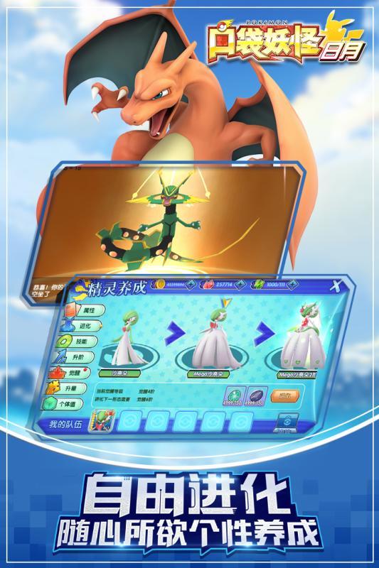 口袋日月九游版1