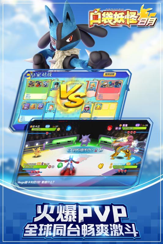 口袋日月九游版3