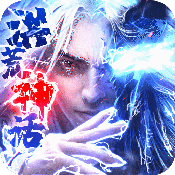 逆苍穹洪荒神话