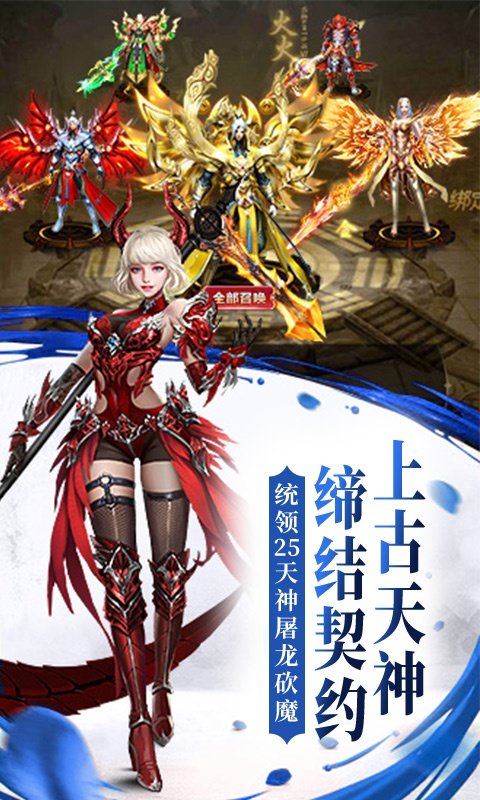 逆苍穹洪荒神话2