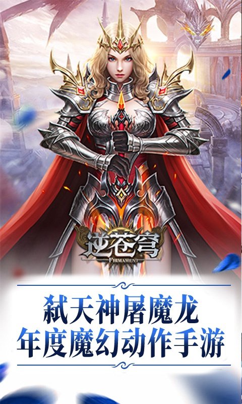 逆苍穹洪荒神话5