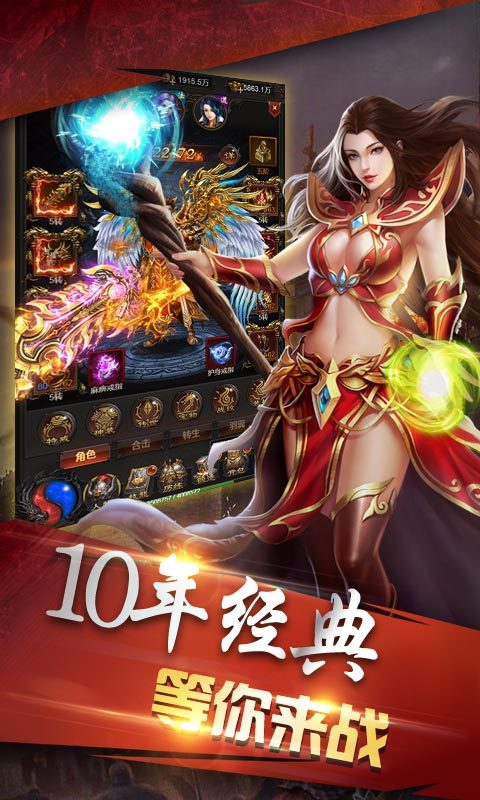 王者冲突满v版4