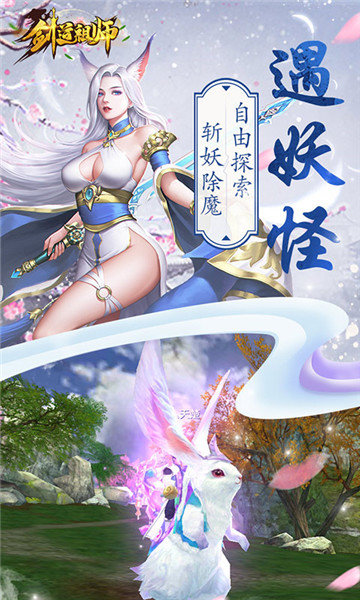 剑道祖师变态版1