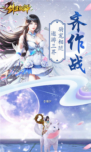 剑道祖师变态版3