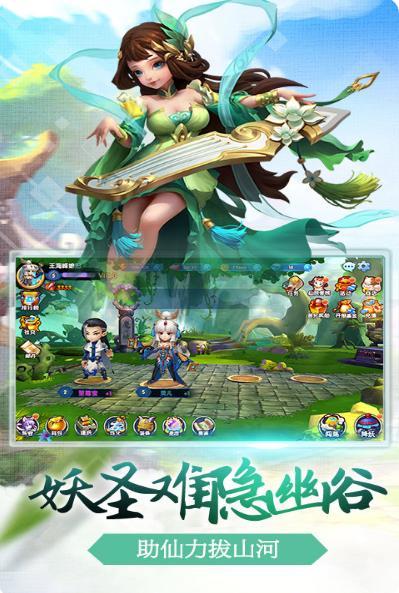 西游降妖记高v版0