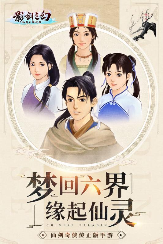 影剑之幻果盘版4