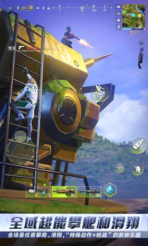 量子特攻公测版0